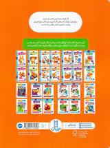 کتاب کار کومن تفکر منطقی جلد دوم